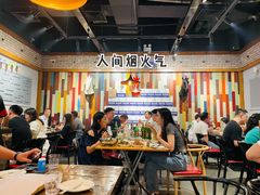 大堂-枪火串烧·东北特色烧烤(罗湖总店)