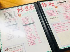 -炒豆合作社(东四总店)