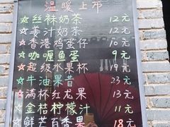 -东西巷