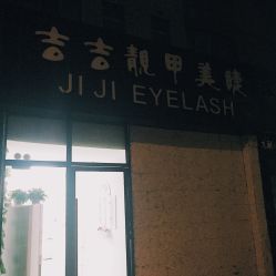 -吉吉靓甲美睫