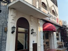 -沏点Trattoria意大利餐厅(新街口店)
