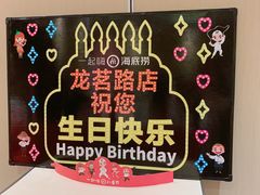 -海底捞火锅(龙茗路店)