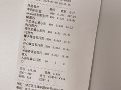 账单-Laderach 莱德拉(上海环贸iapm店)