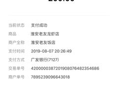 -淮城老友海鲜大咖龙虾烤吧(淮安店)