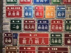 -唐山宴百姓府邸院落中餐