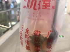 -广九餐室(陈家祠扬韬广场店)