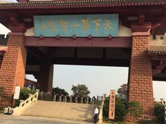 -穹窿山景区