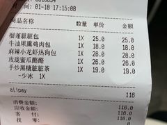 账单-LELECHA乐乐茶(美罗城店)