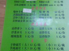 菜单-马学武手抓美食(下南关总店)