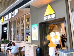 门面-乐凯撒披萨(福田COCOPark店)