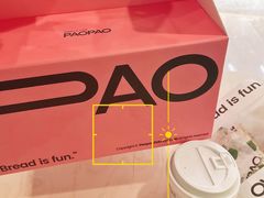 -PAOPAO Bakery&Café(港汇店)