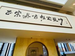 -滇铺子·云南特色菜·第九届野生菌美食节(东风东路c86店)