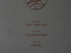 -北京三里屯CHAO酒店