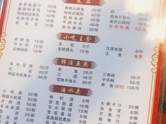 -鲜椒鱼·雅安地标性美食