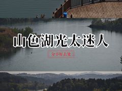 -仙海旅游度假区