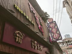 -阿吉仔(大元路店)
