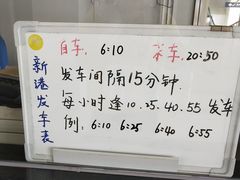 -旅顺新港(地铁站)