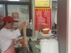 -鲁氏汤包王(长白街店)