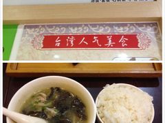 iphone_upload_pic-富源春面馆(四川北路店)