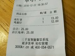账单-香港鸿记冰室