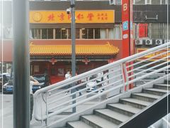 -北京同仁堂中医馆(五羊店)