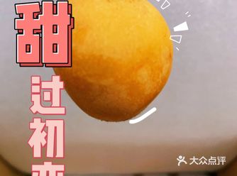 塘西枇杷：甜过初恋！！！朋友昨天去摘，今天送一箱过来