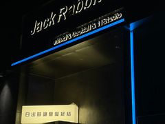 -北平机器Peiping Machine(方家店)