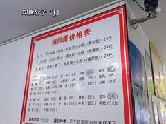 -象山小白象海鲜面