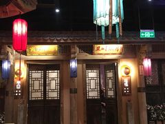 -长安大牌档之西安博物院文化餐厅(中贸店)