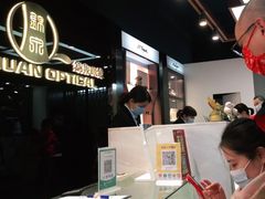 -锦泉眼镜·视光体验中心(仓边路店)
