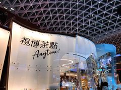 -视博茶点(美狮美高梅店)