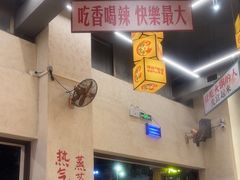 -黔哆哆地摊酸汤火锅(清湖店)