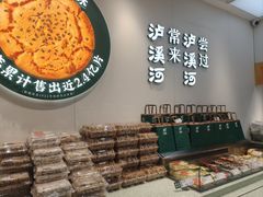 -泸溪河桃酥(西直门凯德店)