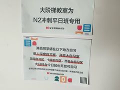 -帝京日语(春熙路旗舰校区)