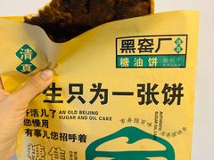 -黑窑厂糖油饼烤鸭·清真菜(黑窑厂街店)