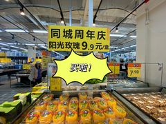 -沃尔玛超市(北大街店)