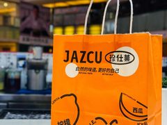 -Jazcu珍仕菓鲜榨果汁(西单大悦城店)