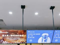 -瑞幸咖啡(国际珠宝交易中心店)