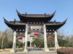 -江南第一家