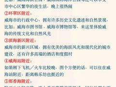 -威海华夏城景区