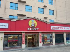 -五七小李子油焖大虾(总店)