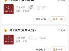 -何记花甲(海岸城旗舰店)