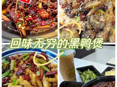 -回味黑鸭煲·始于2006(万松园店)