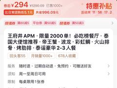 -Home Thai·泰谣(王府井apm店)