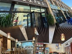 门面-清真·真味斋饭店