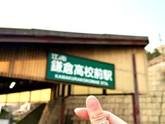 -灌篮高手动画打卡地
