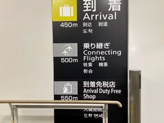 -中部国际机场