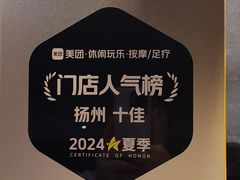 -水墨澜渟足道·SPA·传统(四望亭东关街店)