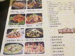 -凯撒尔新疆特色主题餐厅(青山店)