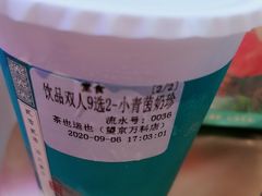 -茶也运也(望京万科店)